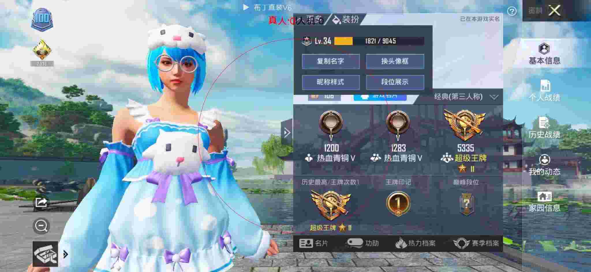 和平精英透视自瞄 - 模仿外挂声音和平精英辅助预览图
